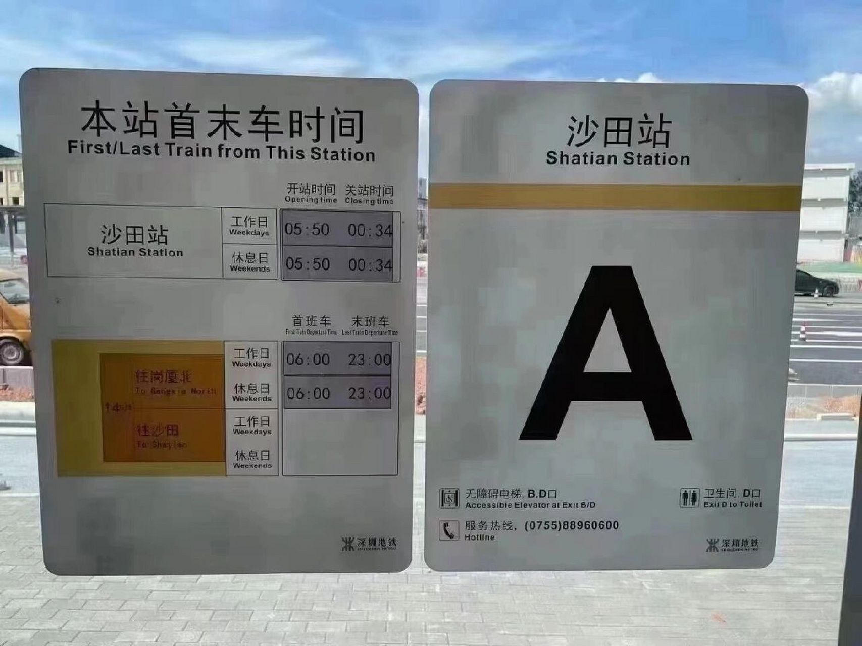 深圳地鐵14號線車輛時間表 14號線沙田站首班車6:00,67末班車23:00