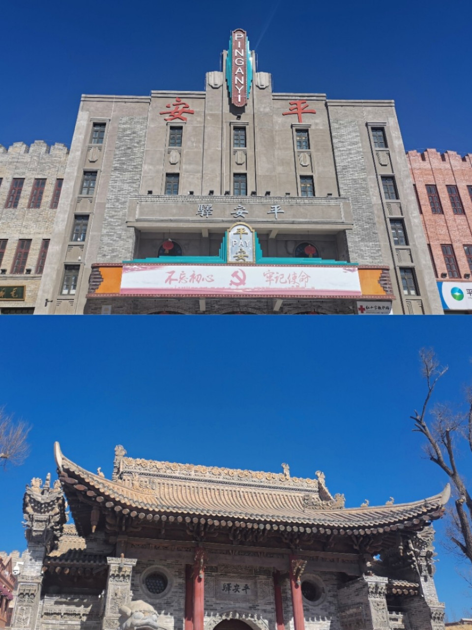 袁家村·平安驿 | 吃喝玩乐体验河湟民俗文化 【青海省·海东市·平安