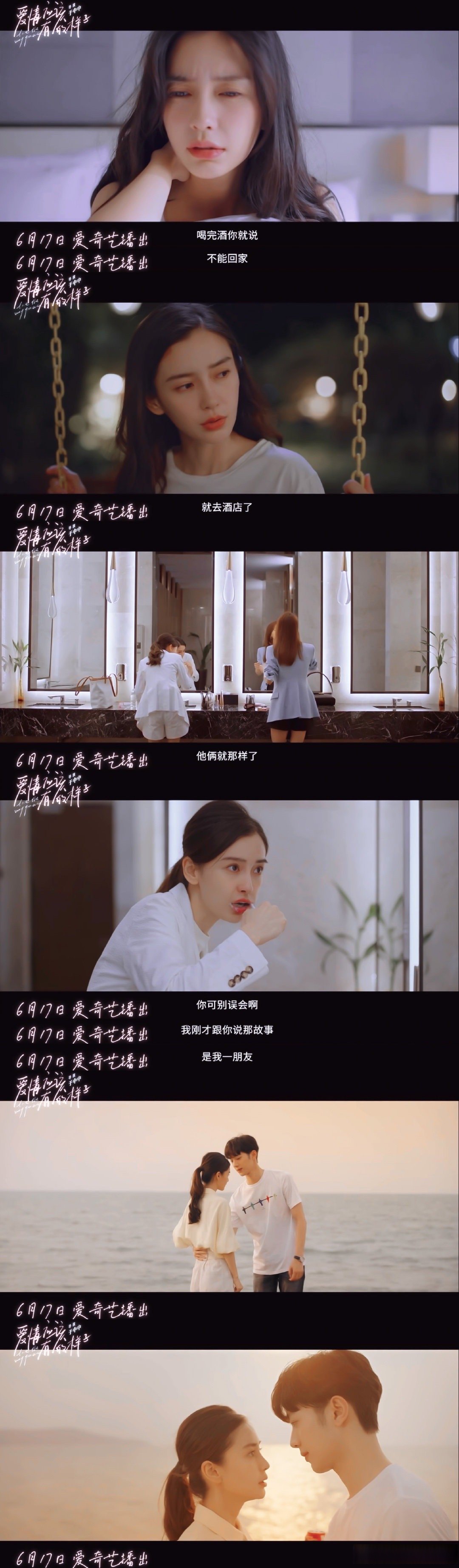 angelababy赖冠霖主演新剧《爱情应该有的样子》定档6月17日,姐弟恋的