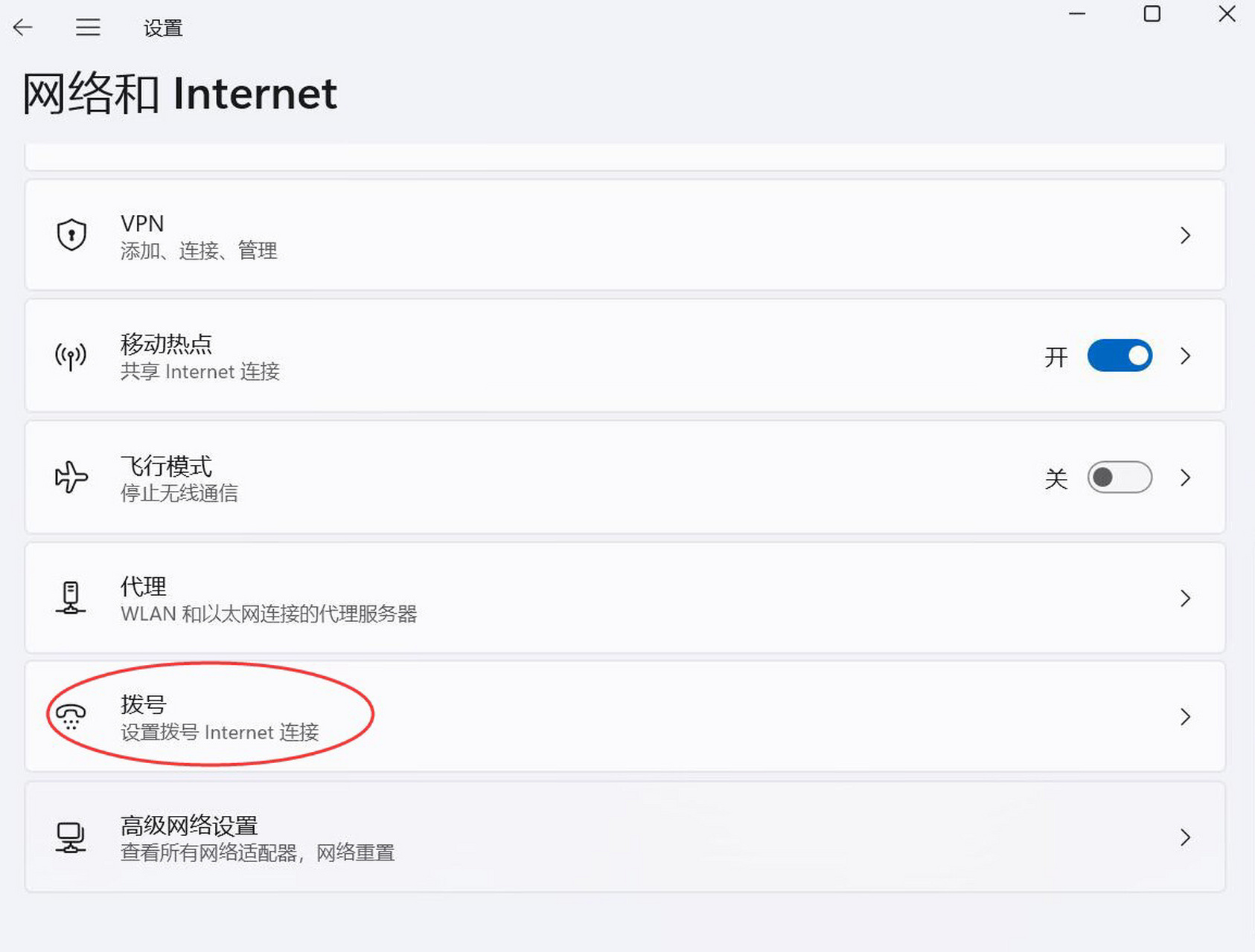 电脑怎么连移动热点(电脑怎么连移动热点上网)