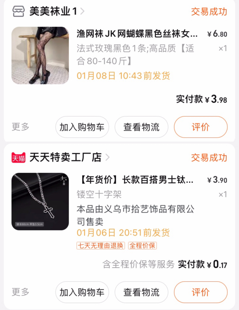 pdd60元弥海砂自搭cos服 这是第四期的测评哈前两期快递都堵在路上啦