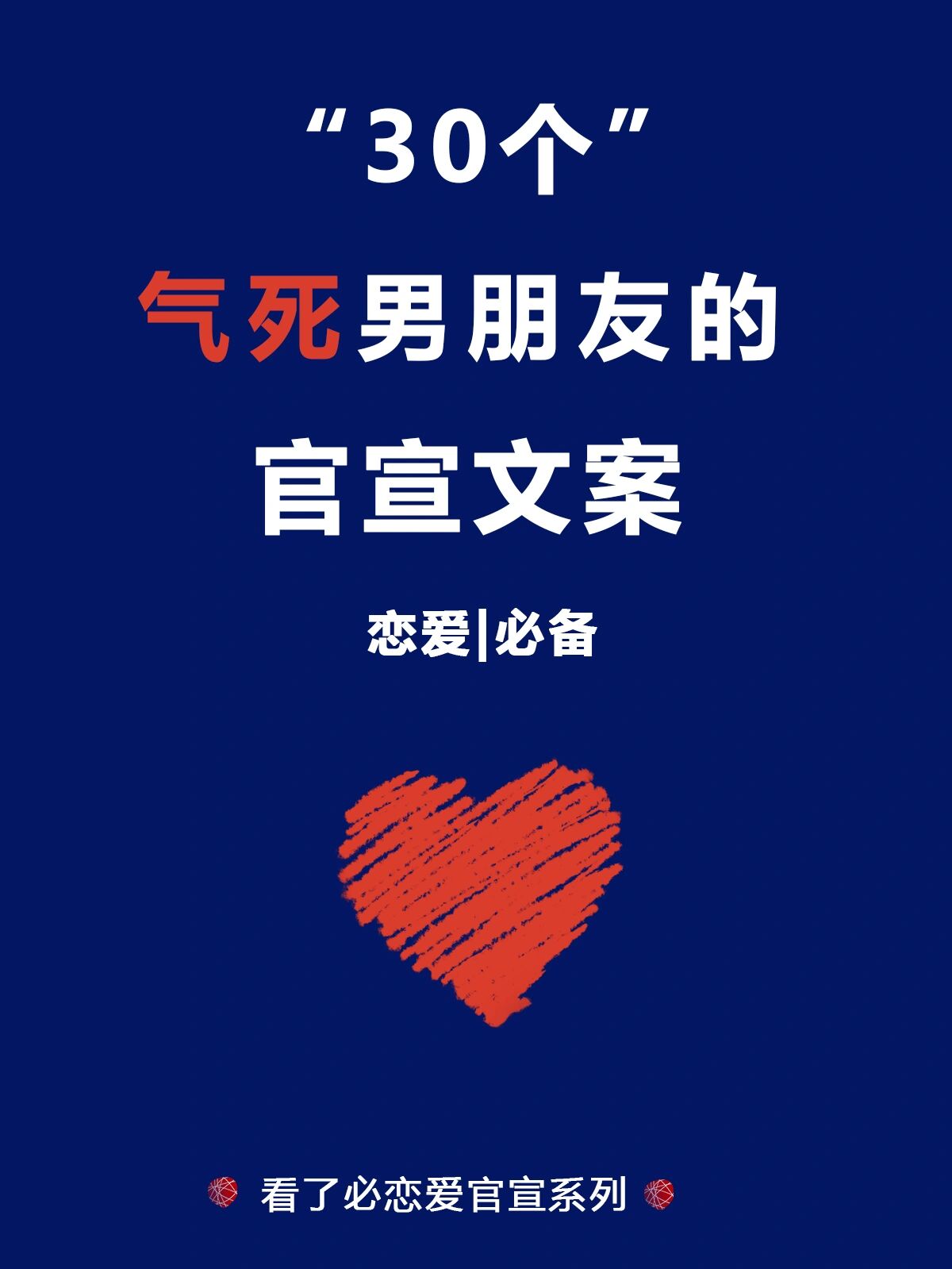 气死男朋友的官宣文案7815朋友圈官宣 刚脱单活领证的宝子们78