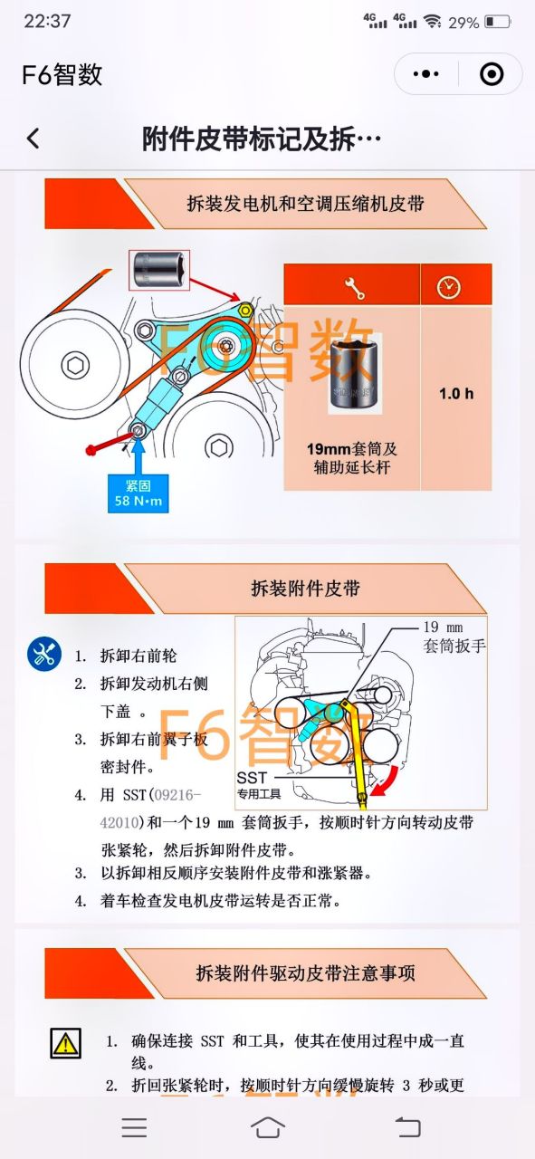 丰田凯美瑞发电机皮带  安装示意图.记录修理工的日常 汽车维修