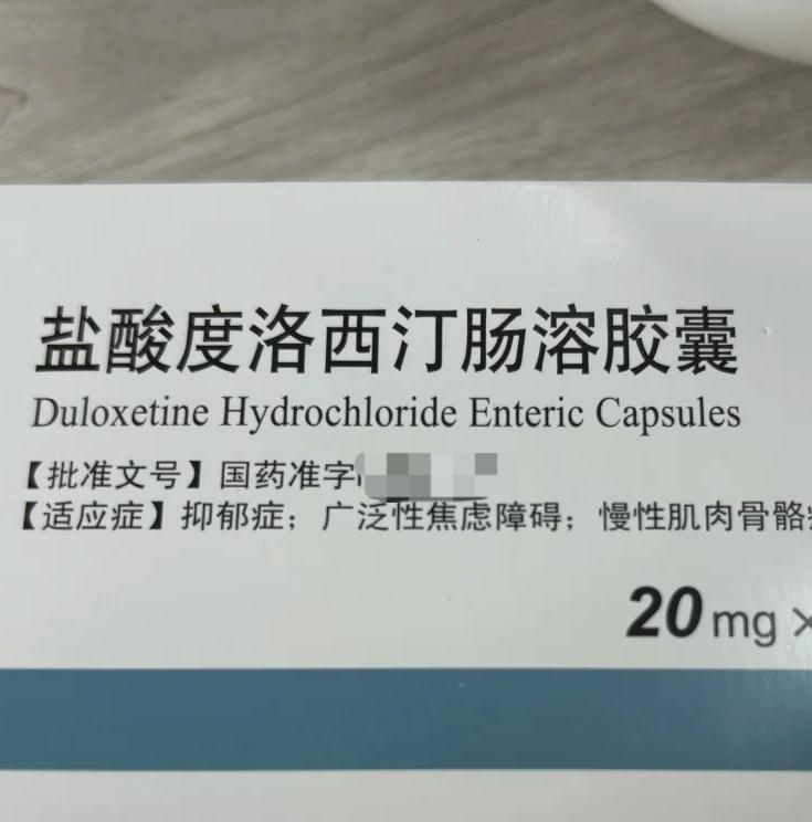 治疗抑郁症的药物有很多种,具体选择要根据患者的