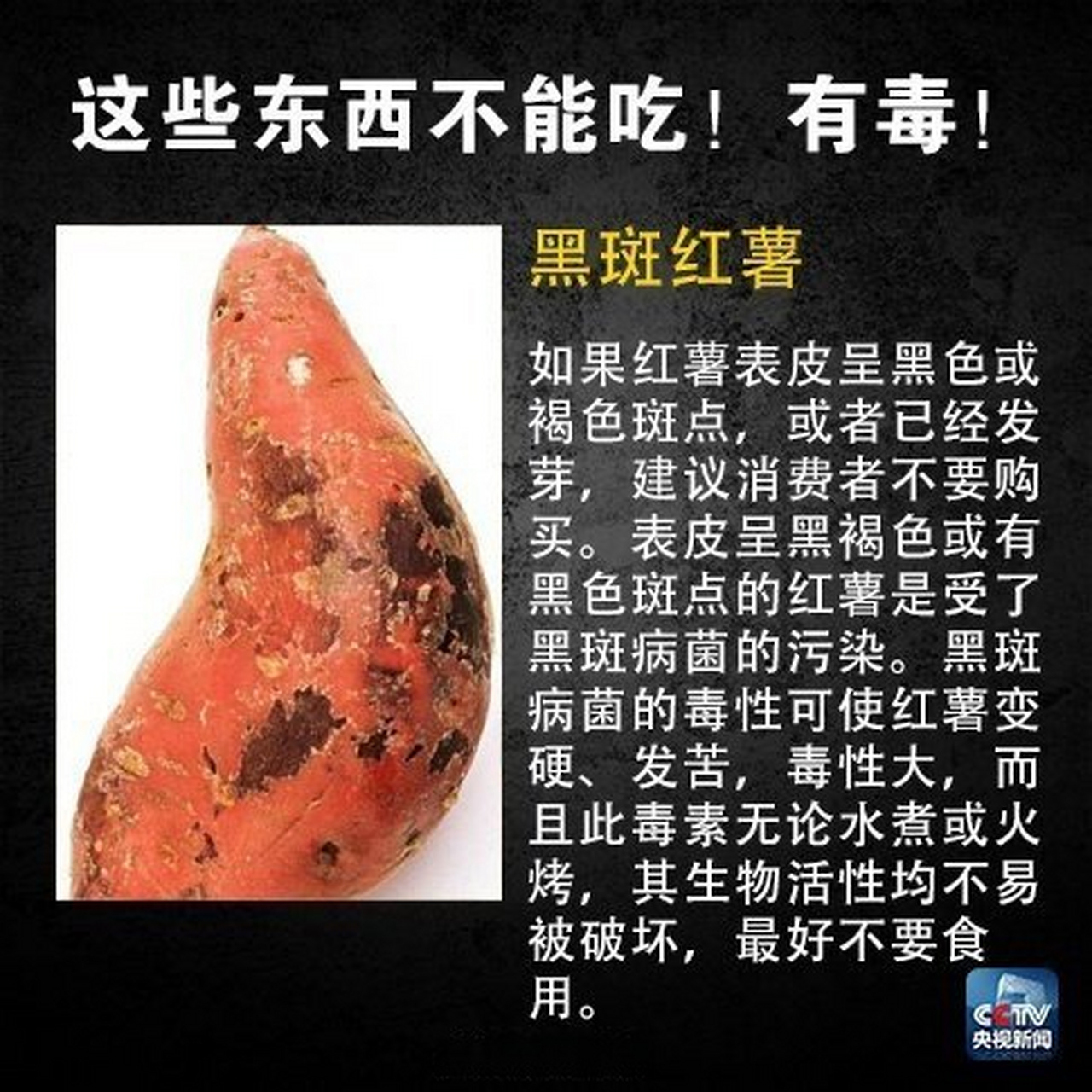 【这些"食物"可能引发中毒】#女子吃完两捧织纹螺