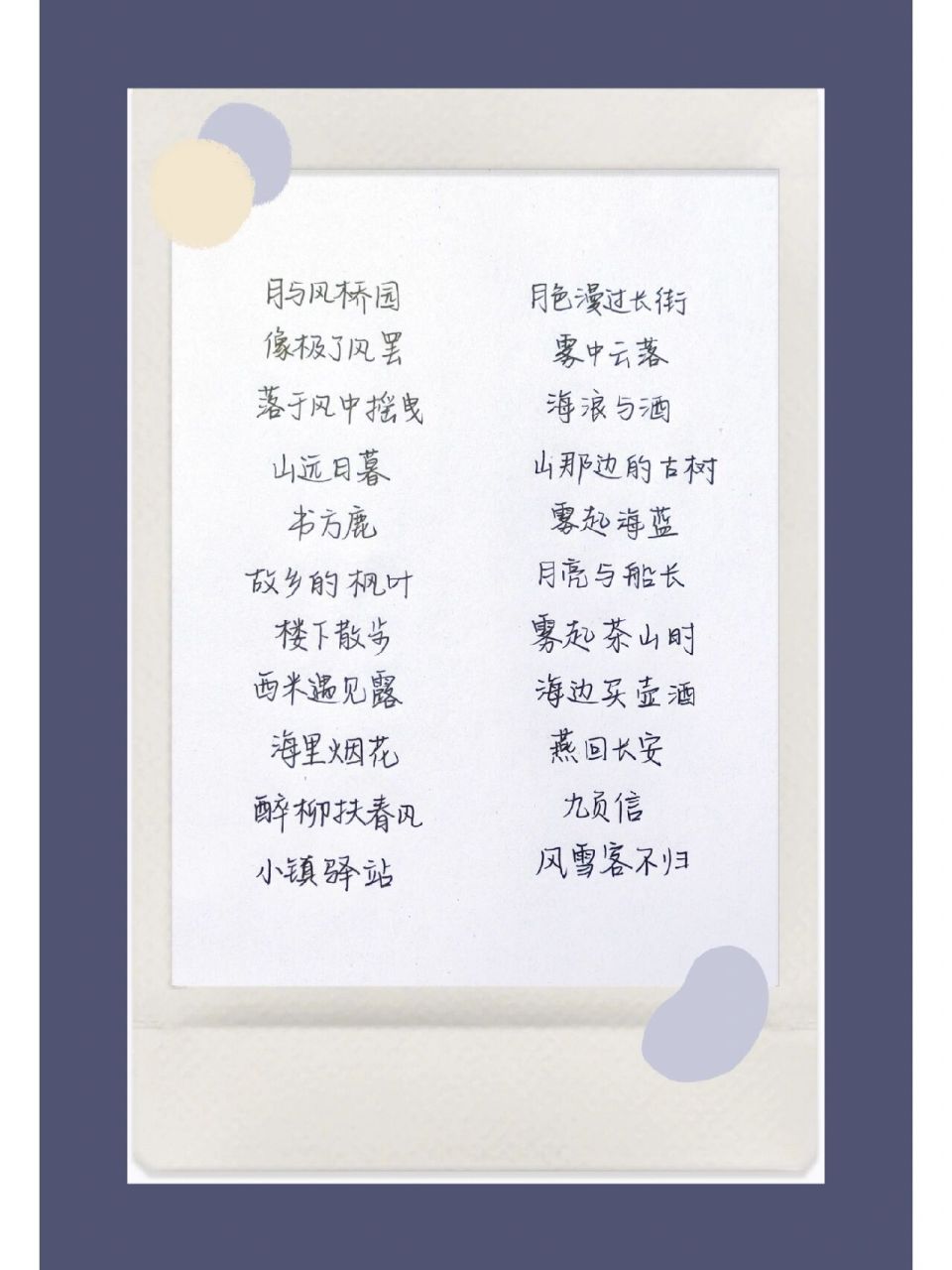 14-简单有气质的微信昵称 7878787878 月与风桥园 像极了风