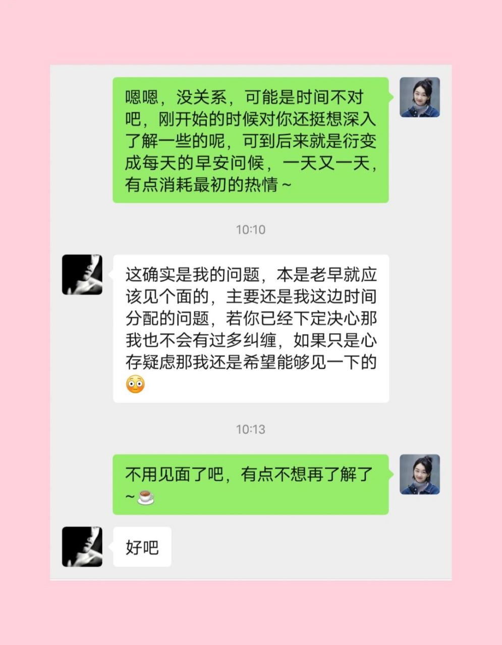 爸妈介绍的对象怎么聊天 ✅「爸妈介绍的对象怎么聊天不尴尬」