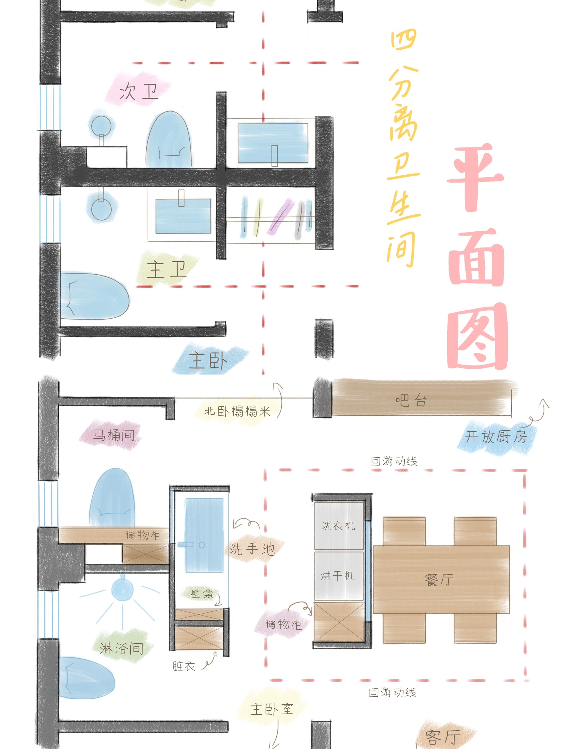 卫生间改造平面图图片