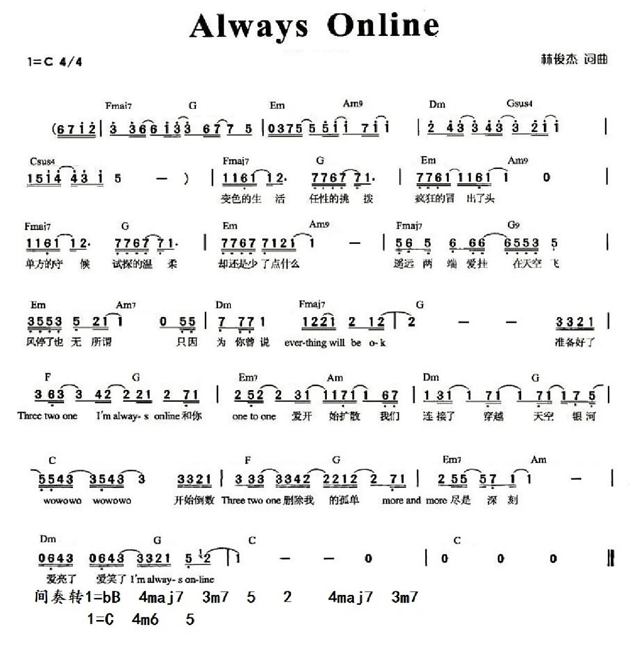 林俊杰《always online》钢琴简谱90 "单方的守候,试探的温柔,却