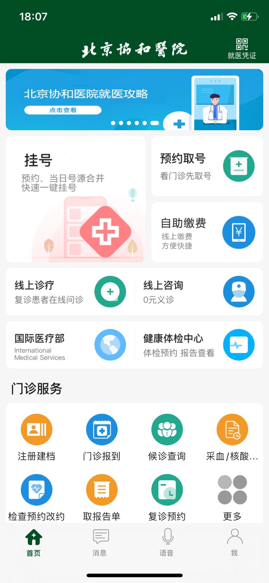 协和医院黄牛挂号医疗助手-协和医院的黄牛都是如何抢号的 