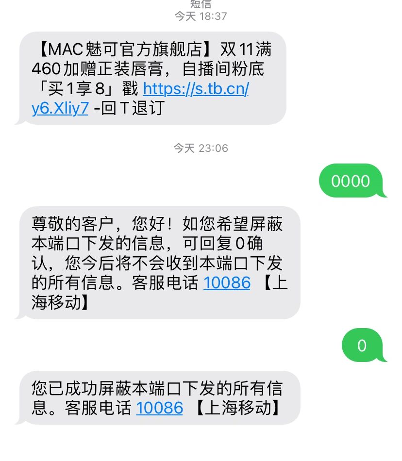 短信一键退订怎么设置的 短信一键退订怎么设置的