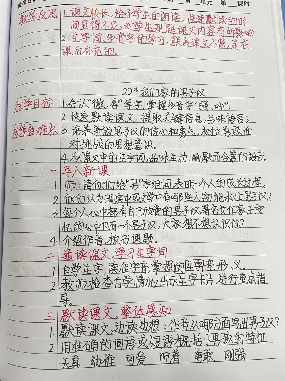 我们家的男子汉好句图片