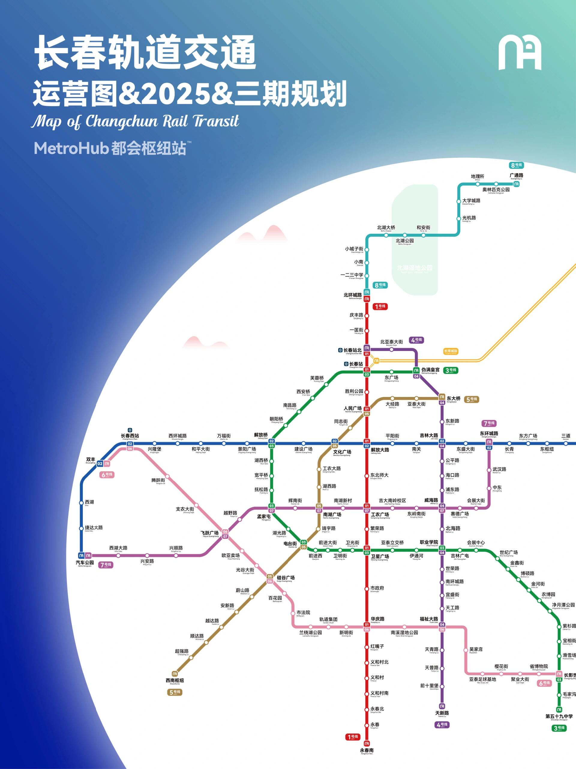 长春五号线地铁规划图图片