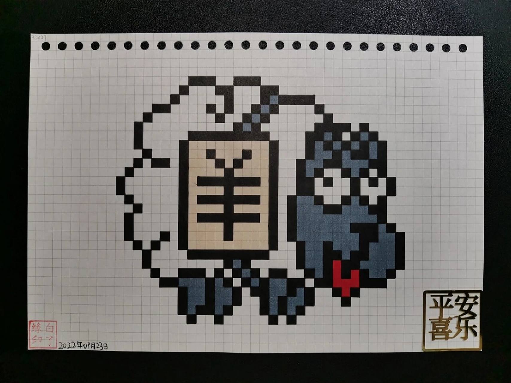 像素画 羊了个羊 临摹非原创 b5网格本 5mm格子 32×27 #像素画# #羊