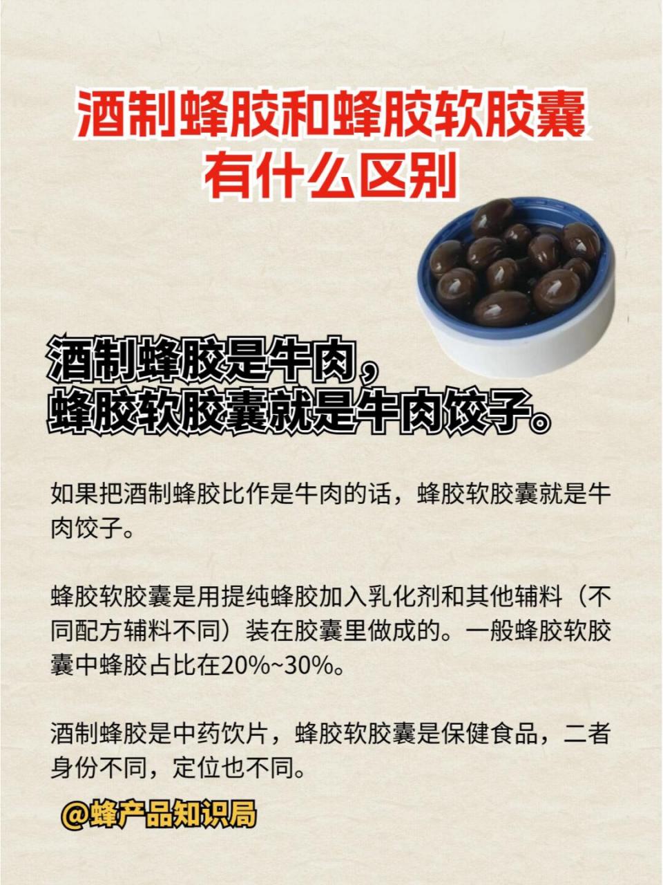 蜂胶的作用和疗效(蜂胶的作用与功效禁忌人群)