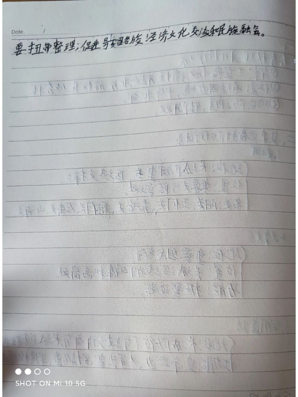 长城资料 五年级下册老师布置的作业.