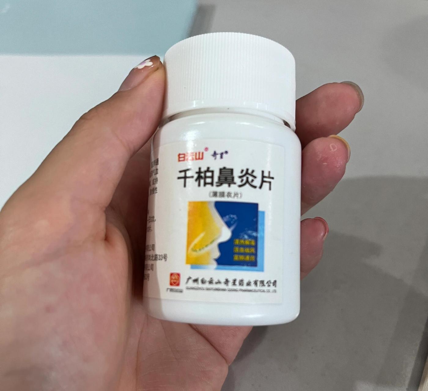 鼻炎患者又寻得好物 emmm 千柏鼻炎片是我逛鼻炎帖子上评论里看到的