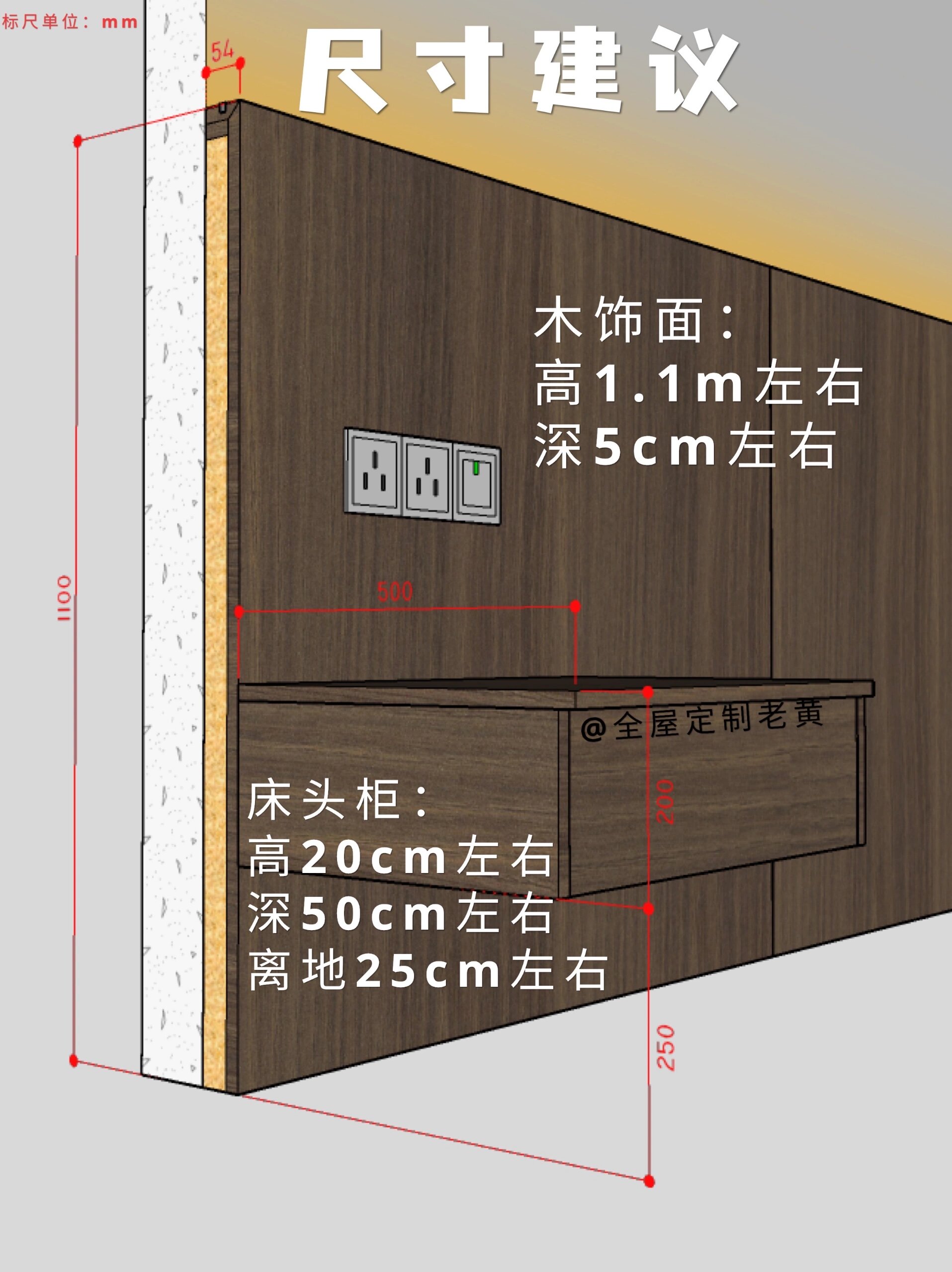 悬空床头柜施工图图片