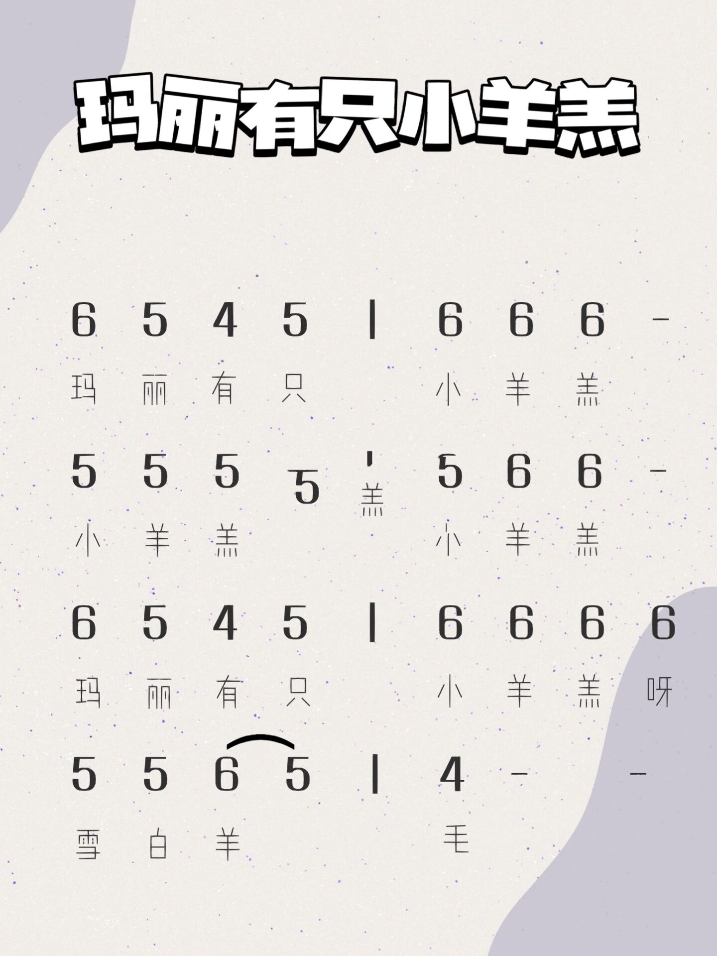 一学就会的儿歌钢琴🎹简谱