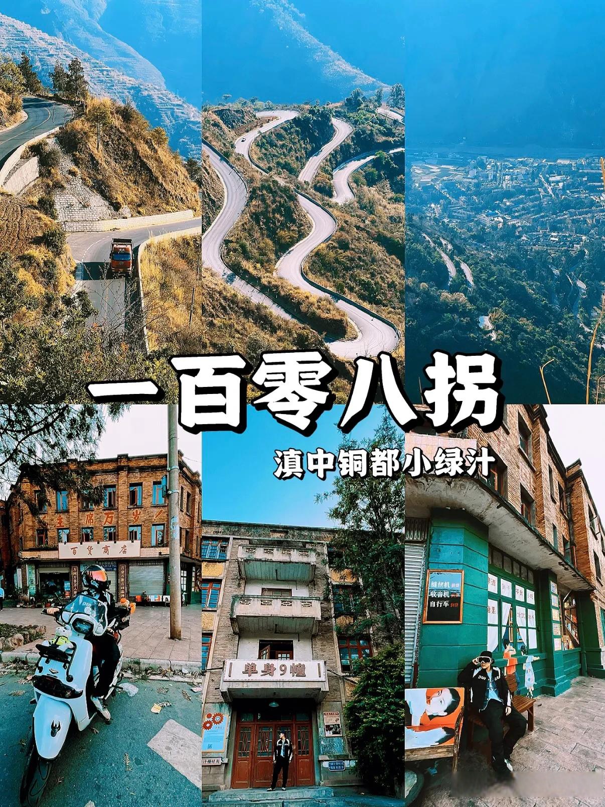 易门小绿汁位于云南省玉溪市易门县绿汁镇,原本是一个繁华的铜矿,废弃