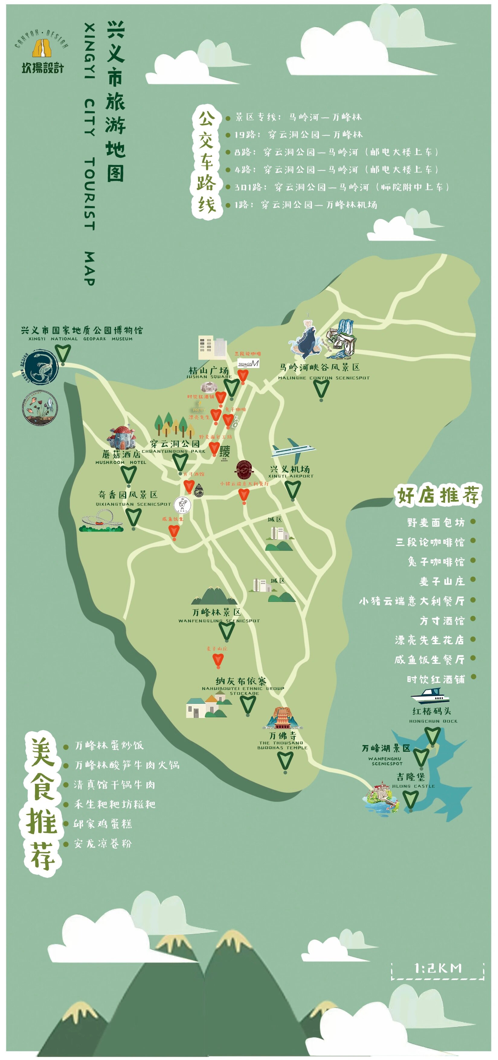 兴义 旅游 地图 兴义地图