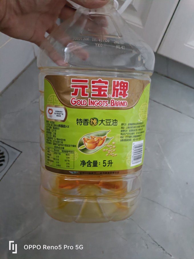 元宝牌五升大桶豆油