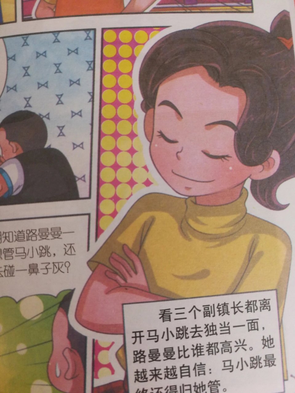 路曼曼真的挺好的 长大后的她也不错