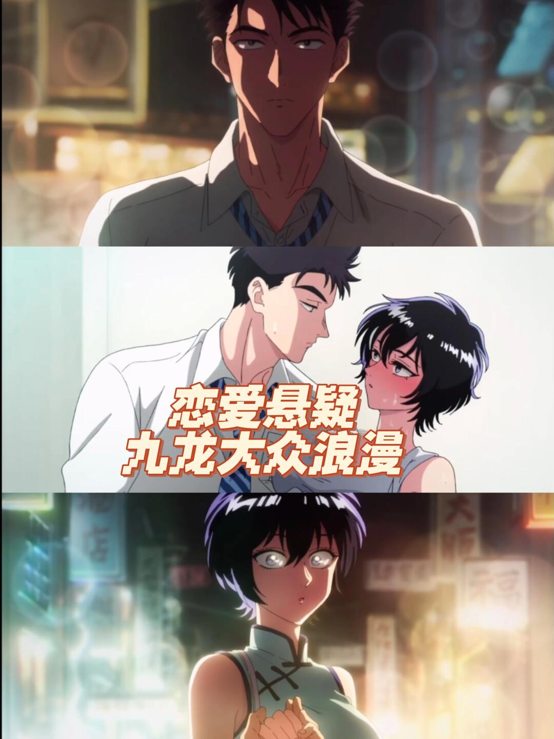 约会～恋爱究竟是什么呢