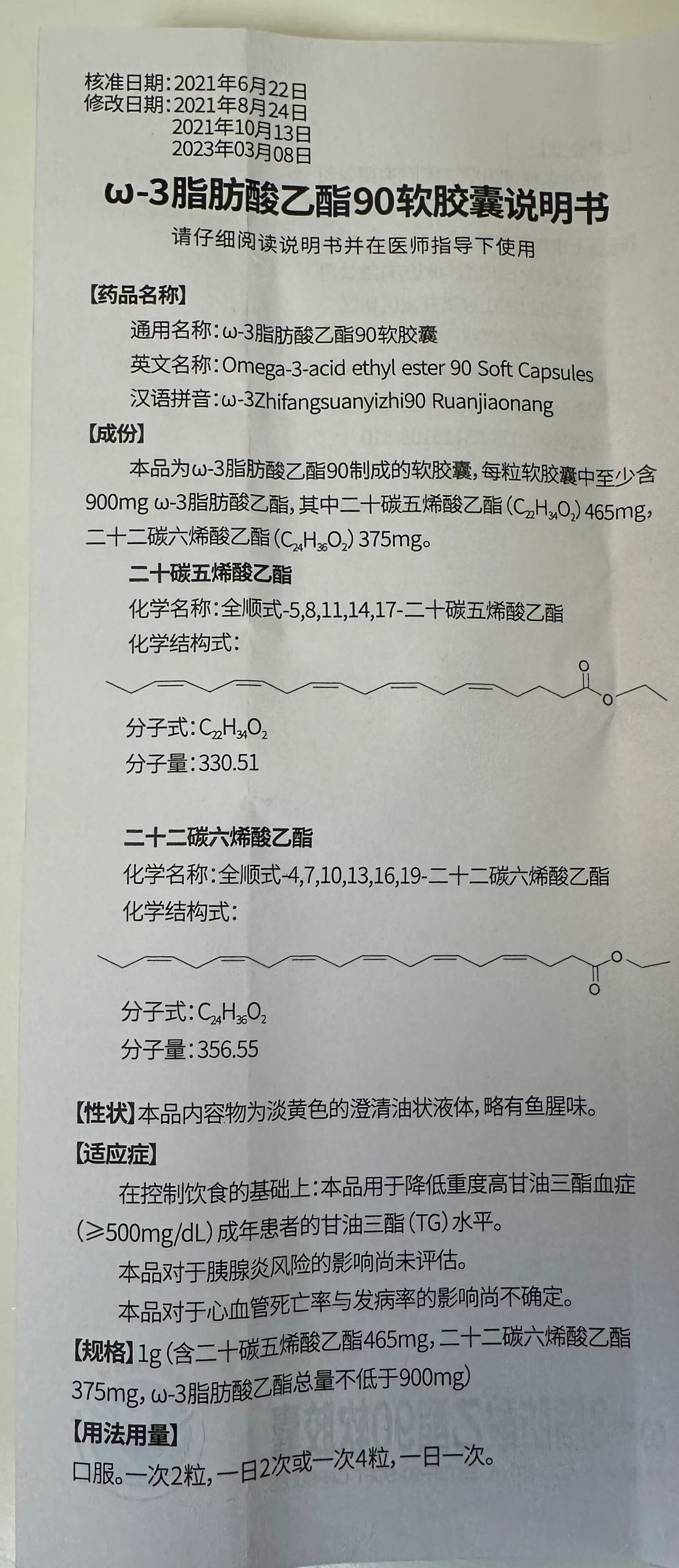 买鱼油?试试这个