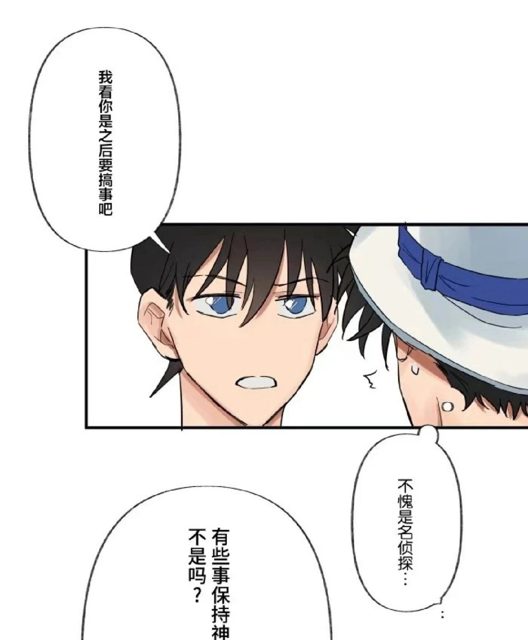 快新厕所漫5