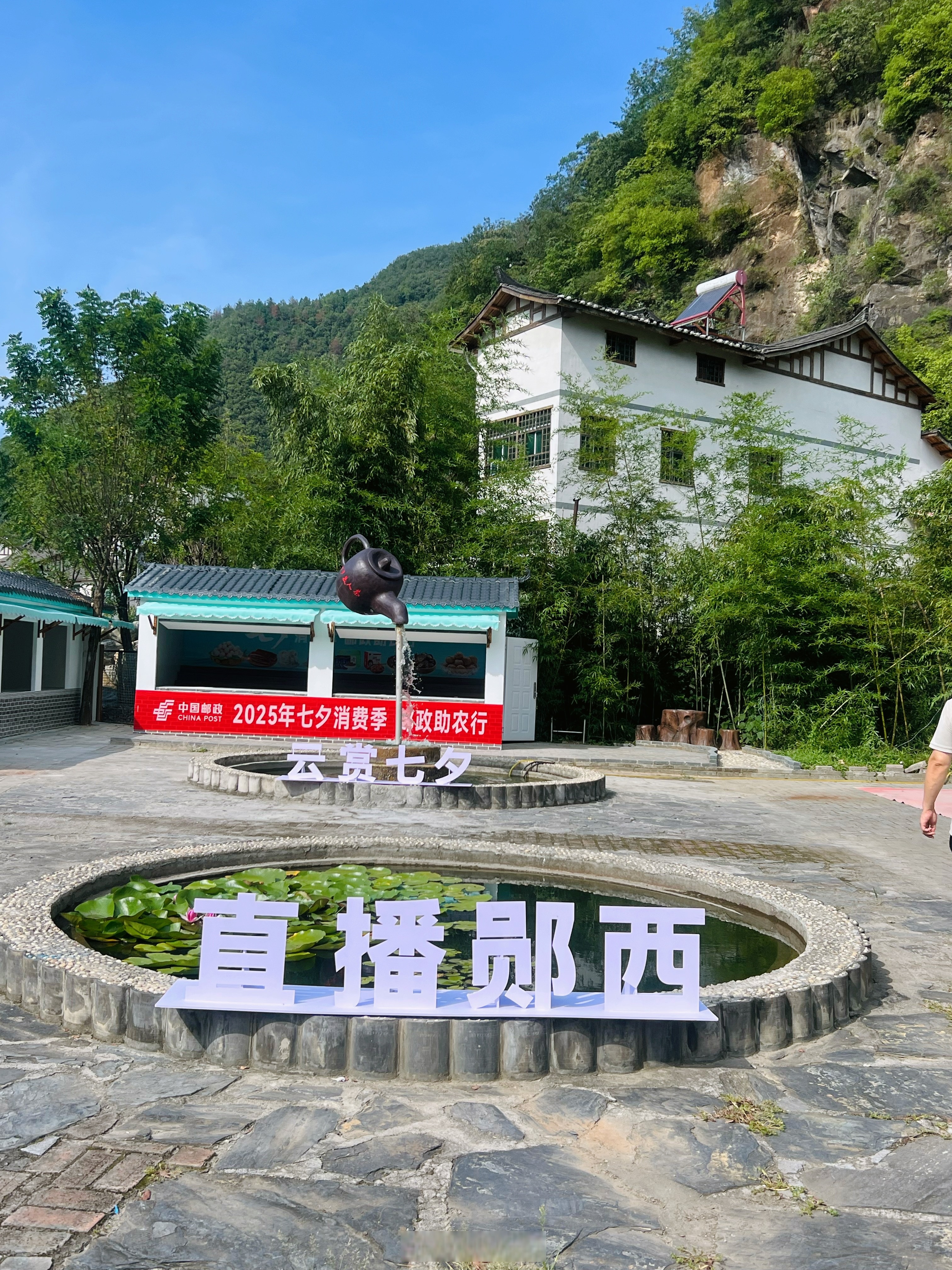 十堰宝藏村落,摇身一变"淘宝村"