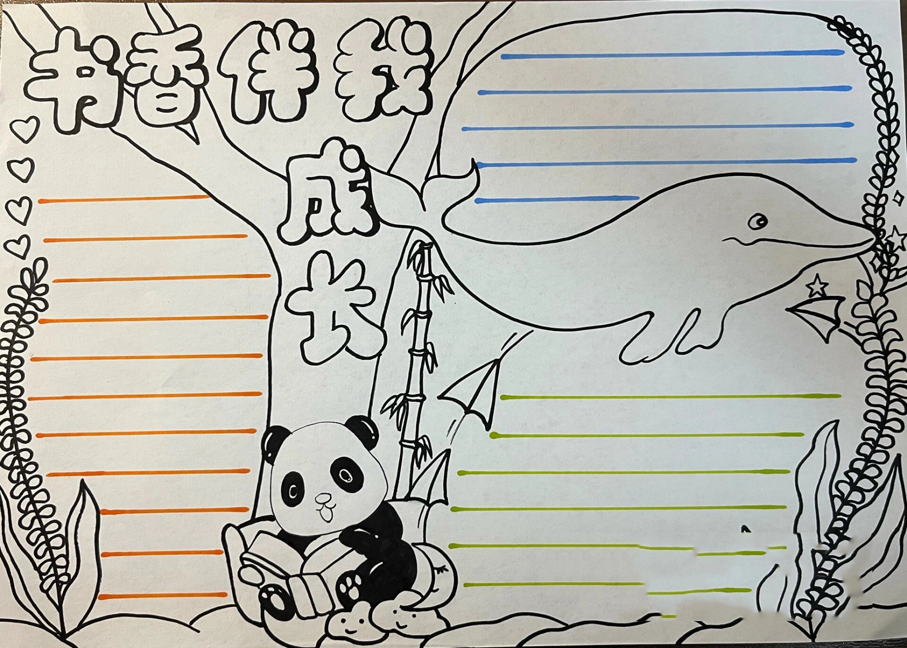 书香,伴我成长手抄报,随时可以用 手抄报,读书手抄报