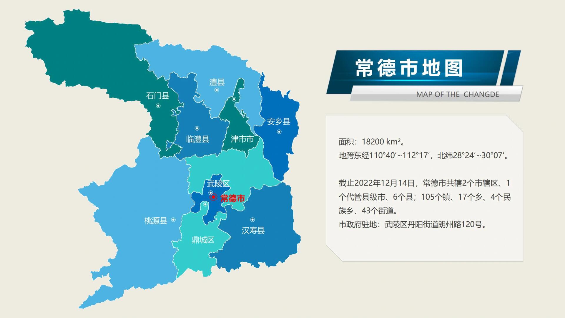 常德市政区地图
