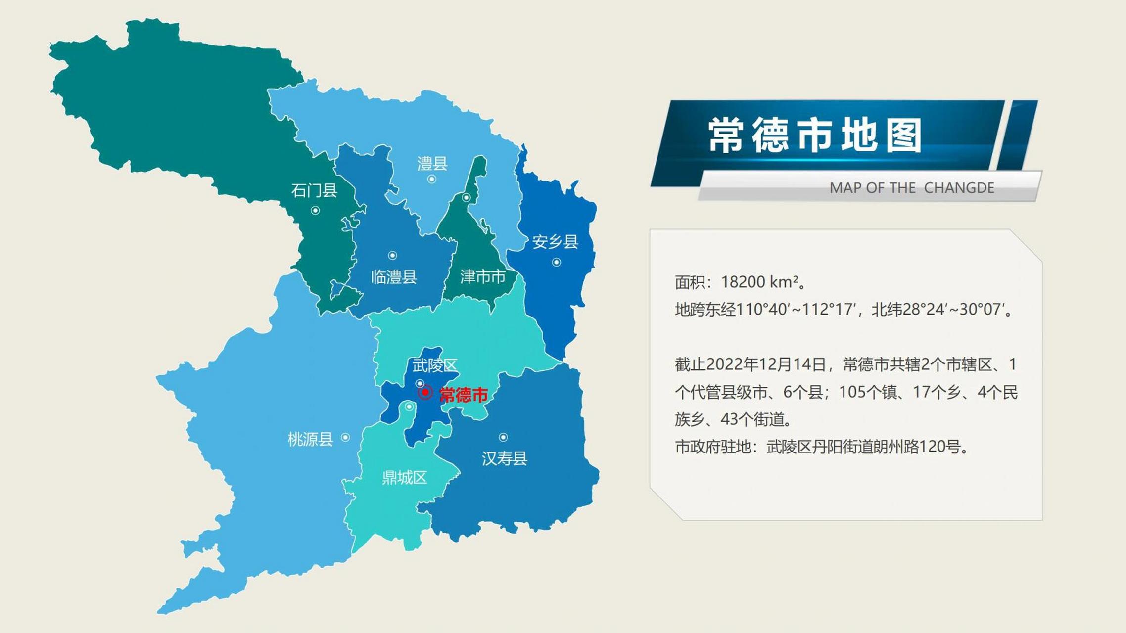 常德市政区地图 1914年,湖南省政府废除府,厅,州,保留"道",岳常澧道改