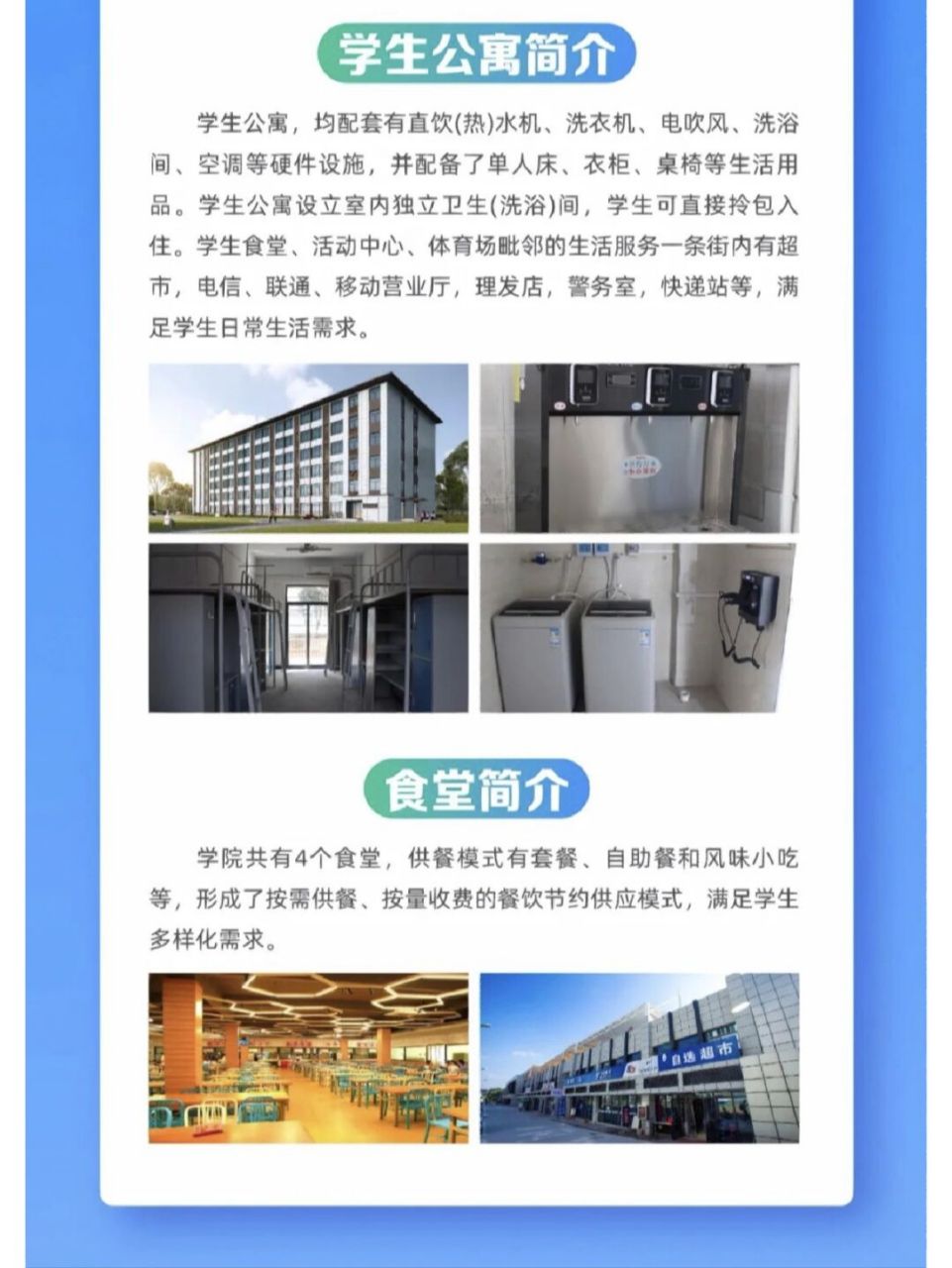 欢迎报考安徽卫生健康职业学院 2023招生简章