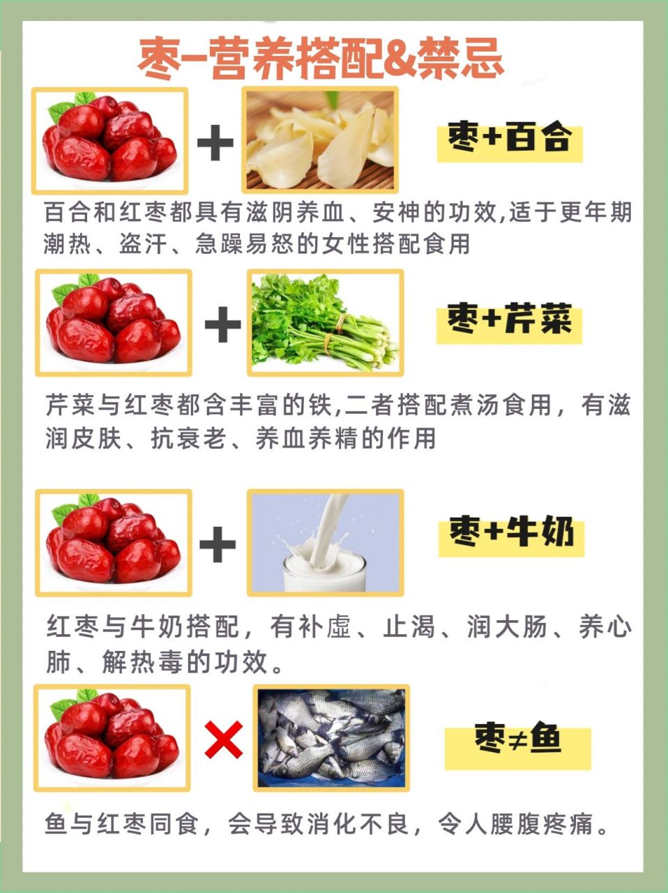 食疗养生| 枣的营养成分实在是太多了6015 76枣能提高人体免疫