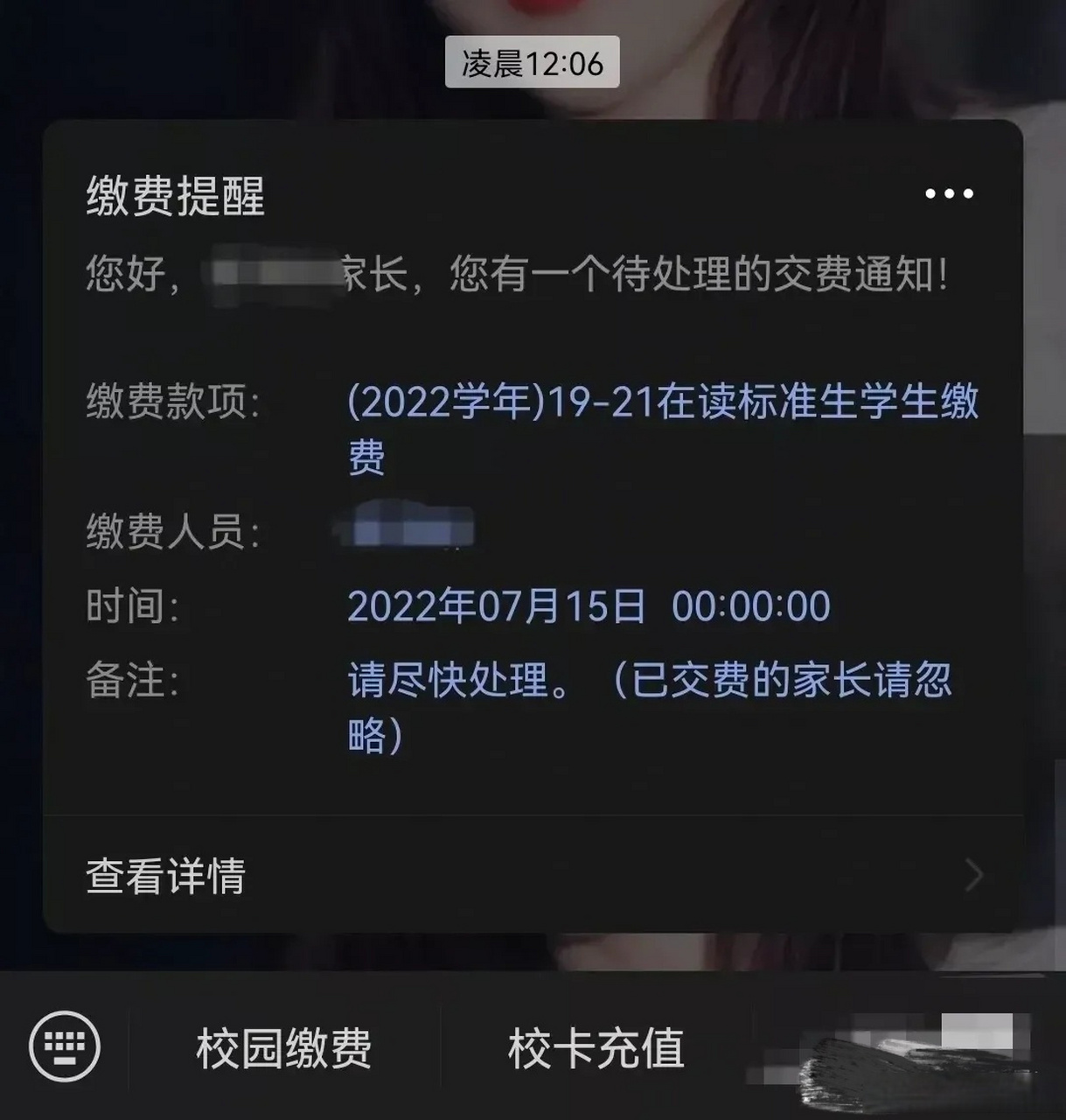 这种学校的缴费单,如果是普通家庭,一看愁的都会睡不着觉!