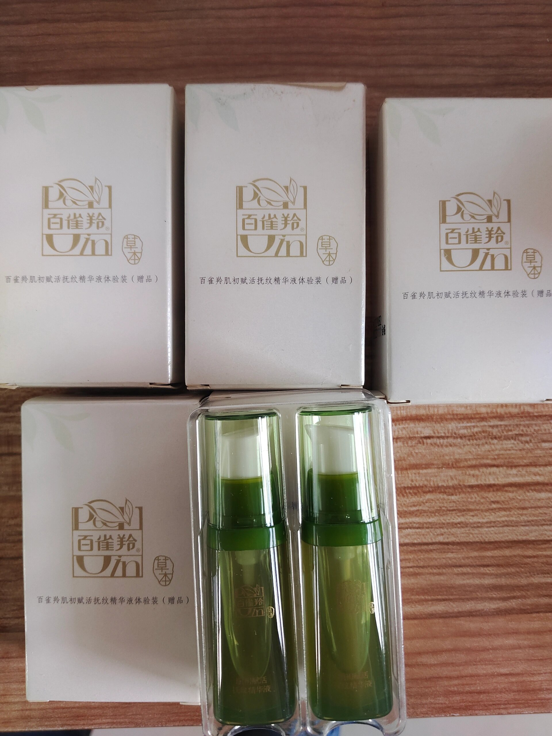 百雀羚肌初赋活抚纹精华液