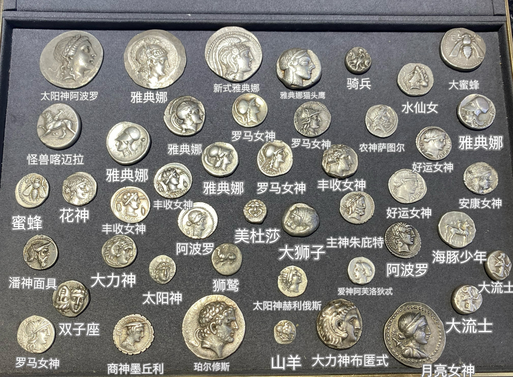 分享一波 | 古希腊古罗马银币 想要了解古币,这篇一定要看98 从几千