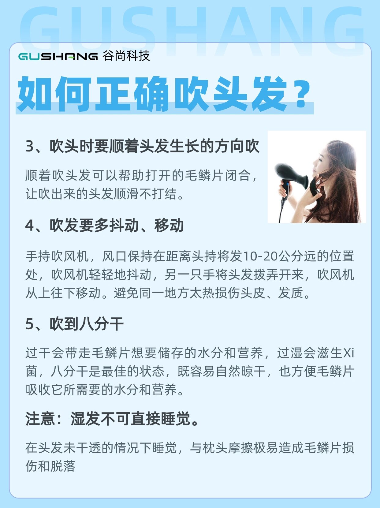 头发自然风干还是吹干?了解正确的吹发方法