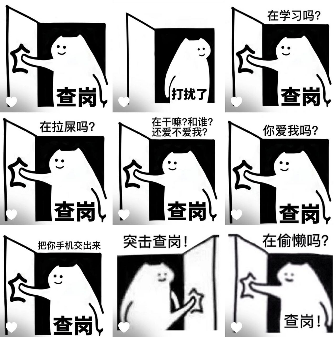 情侣查岗套路表情包    超高清的一套查岗表情包 分享给大家啦