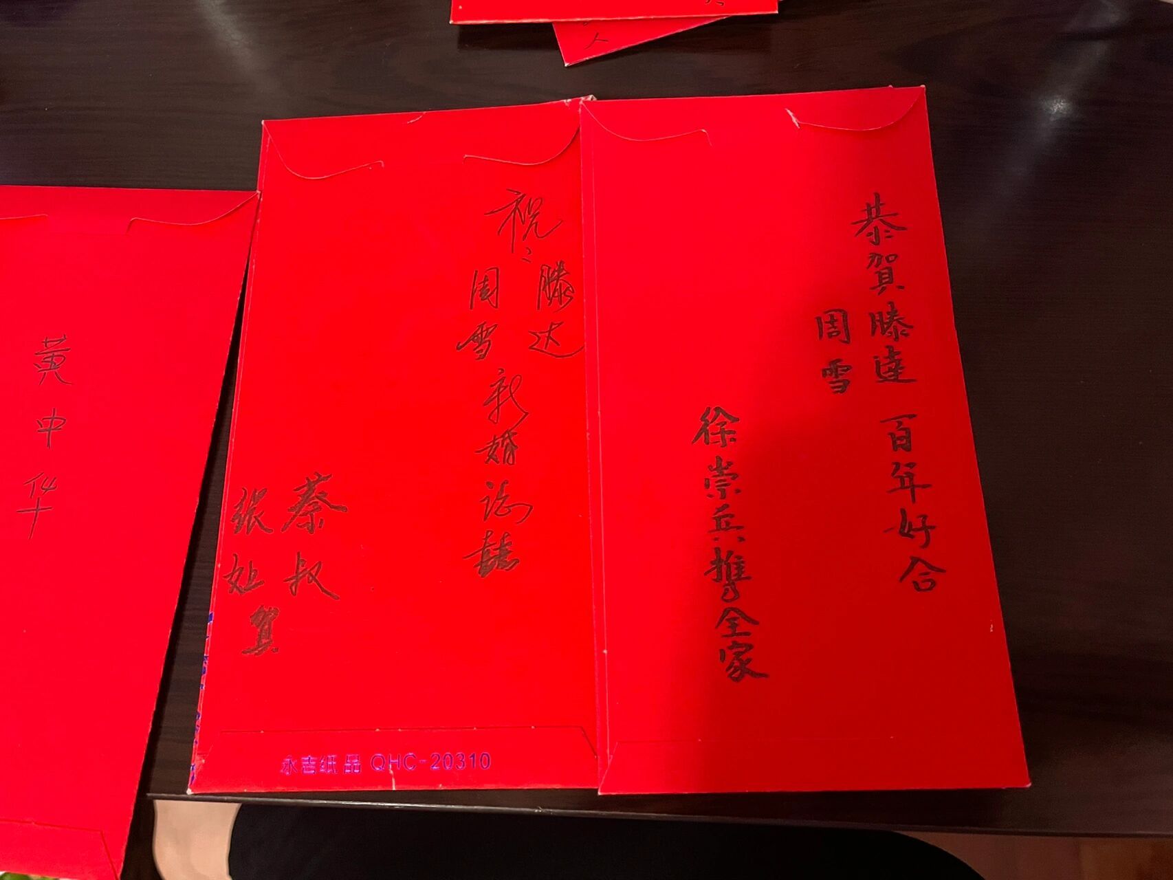 02学学的婚礼分享|红包背面如何写?