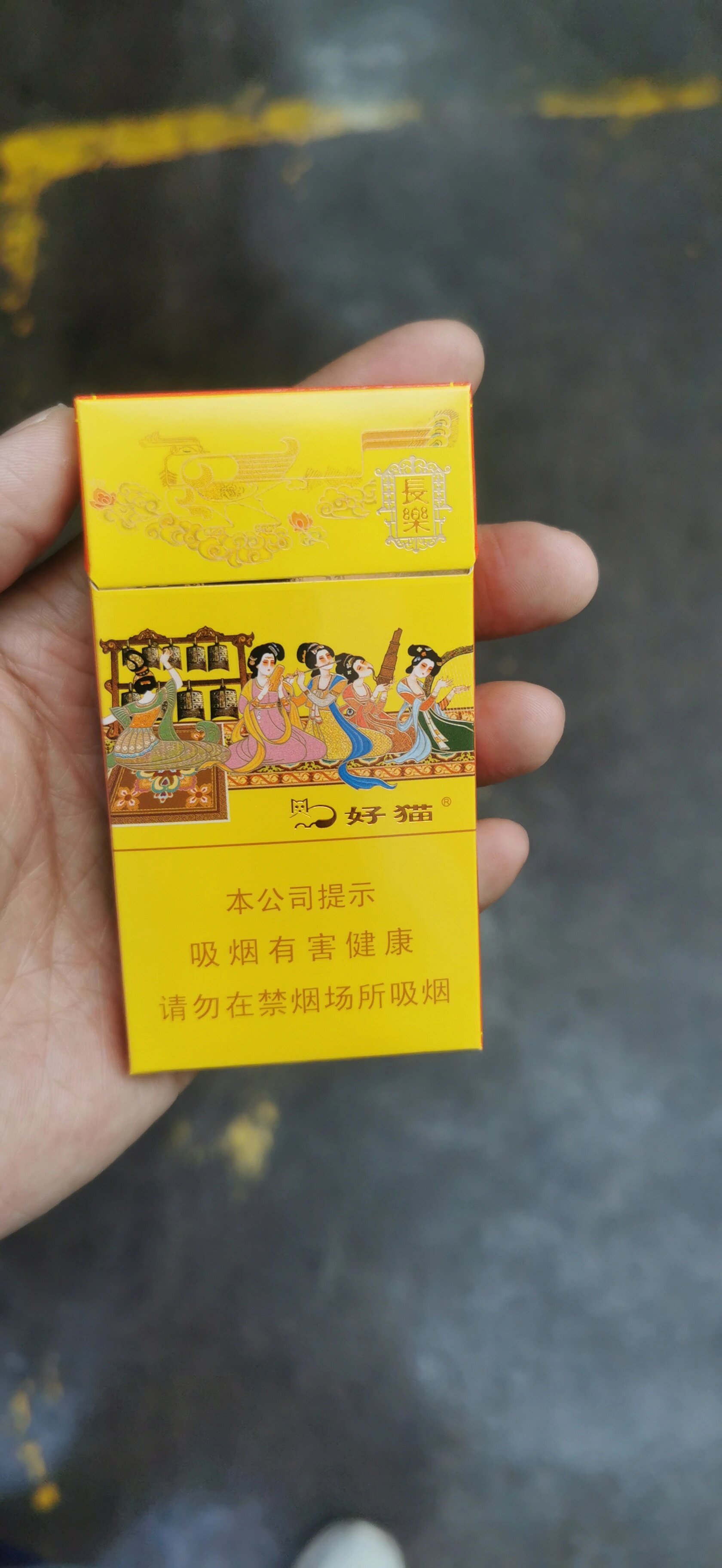 好猫长乐系列