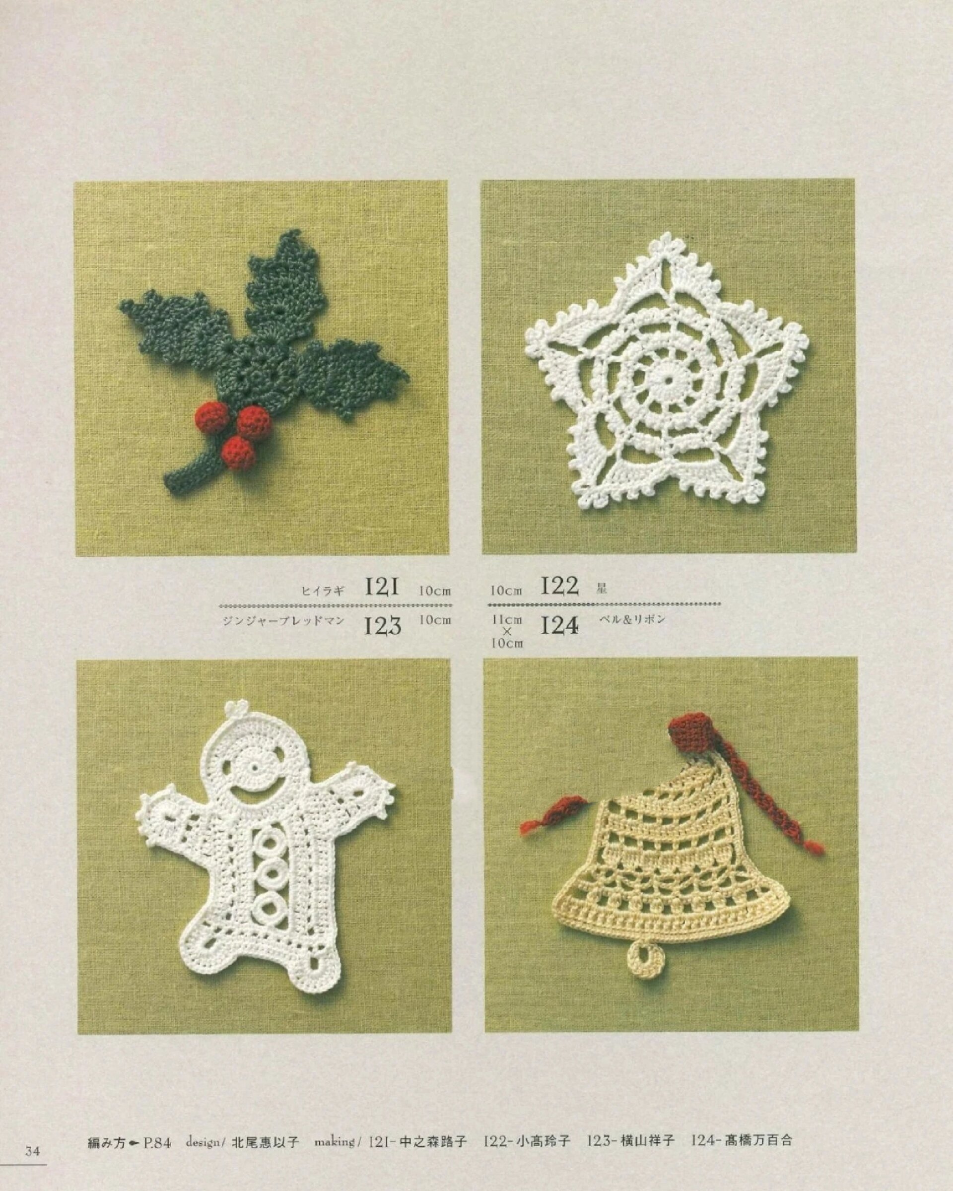 圣诞系列钩针图解