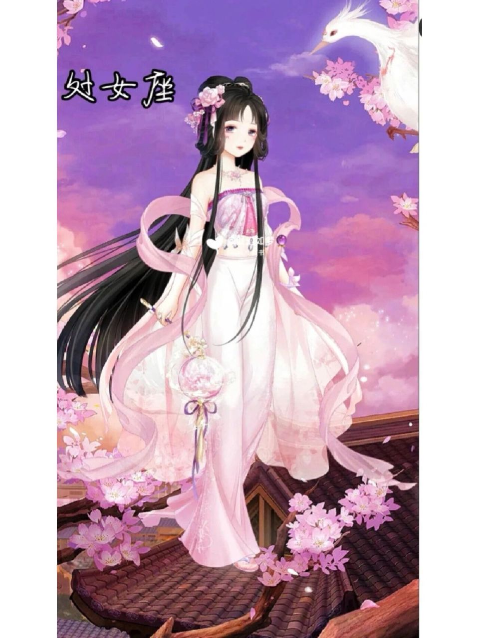 十二星座之专属汉服