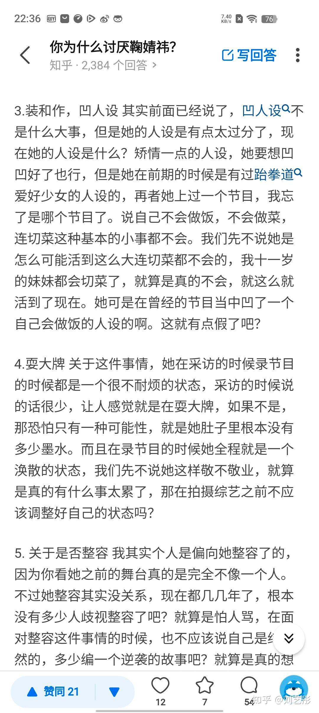 如何评价鞠婧祎的身材