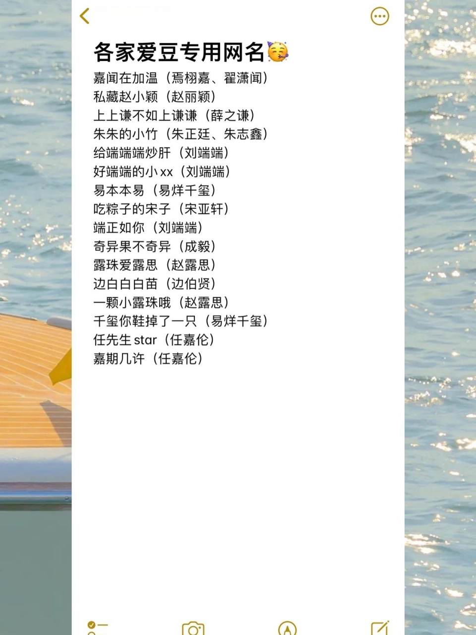 各家爱豆专用网名09 嘉闻在加温(焉栩嘉,翟潇闻) 私藏赵小颖(赵丽颖
