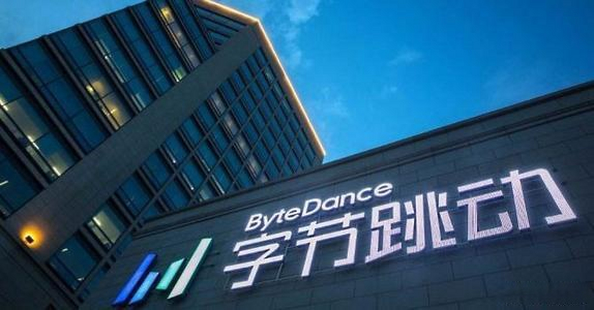【字节跳动2021年全年收入约580亿美元 日均进账10.