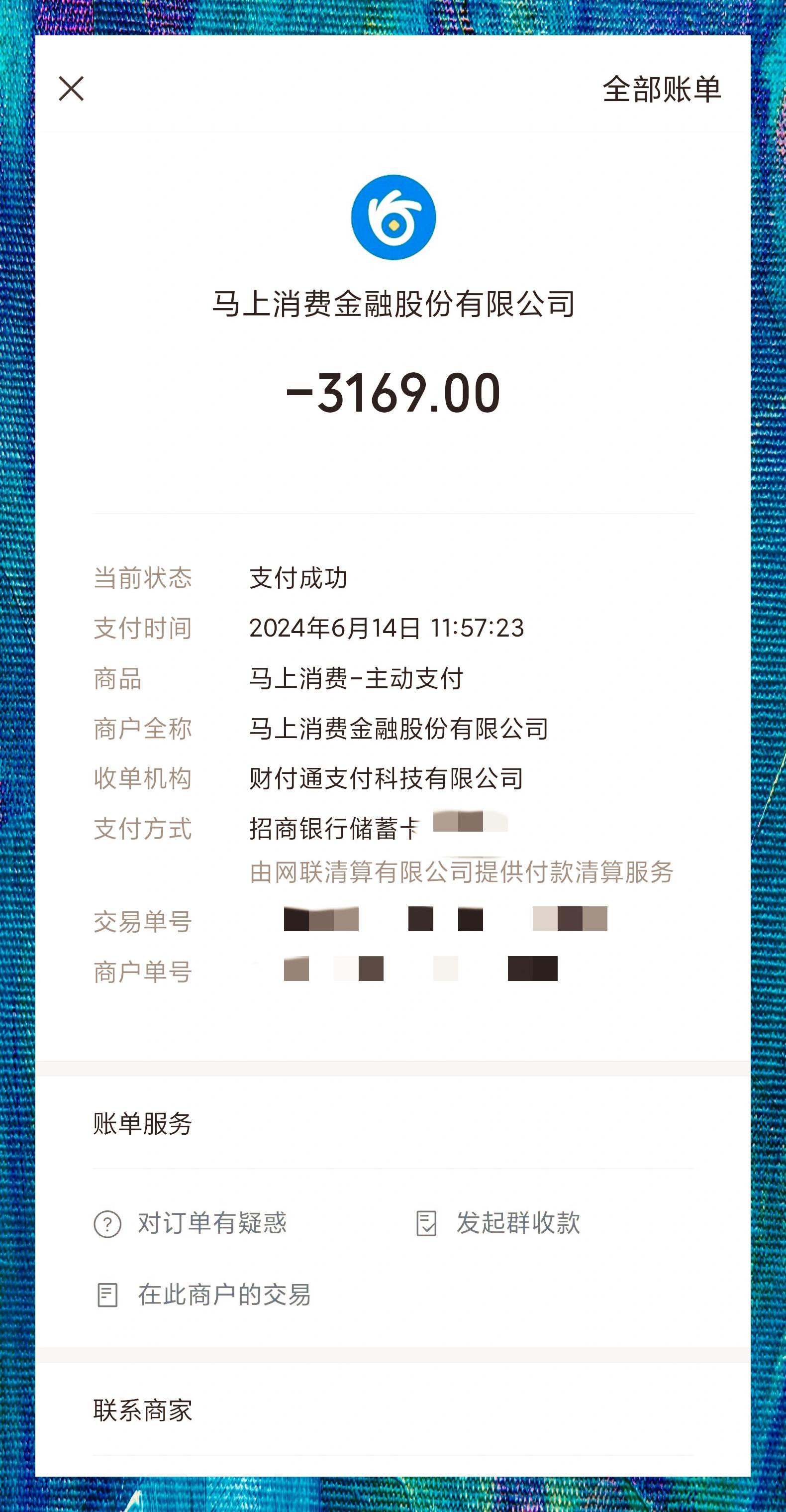 双贷还清好运连连