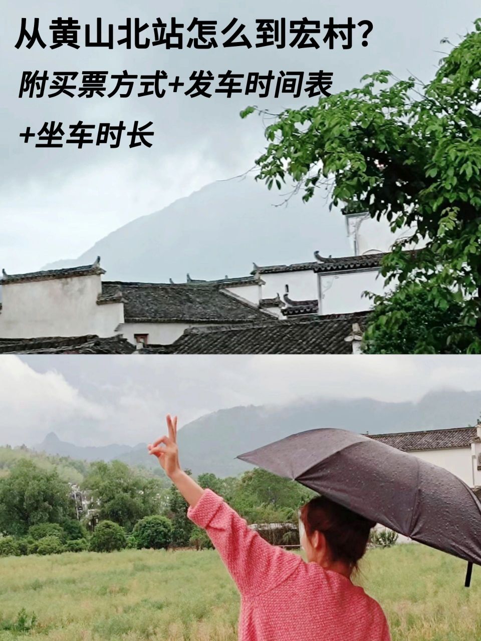 从黄山北站怎么到宏村景区?